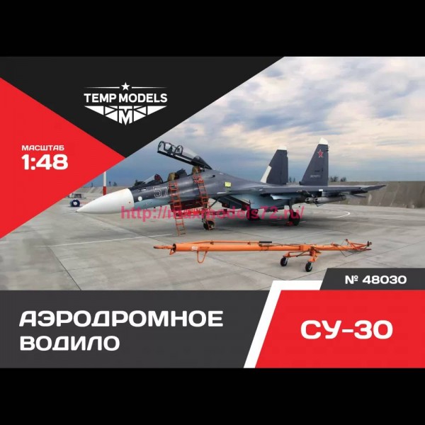 TempM48030   АЭРОДРОМНОЕ ВОДИЛО СУ-30 1/48 (thumb81825)