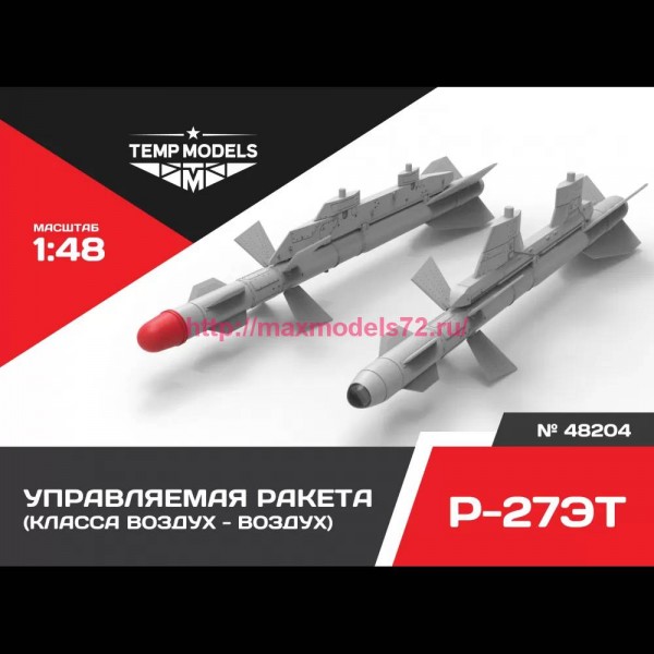 TempM48204   УПРАВЛЯЕМАЯ РАКЕТА Р-27 ЭТ 1/48 (thumb81835)