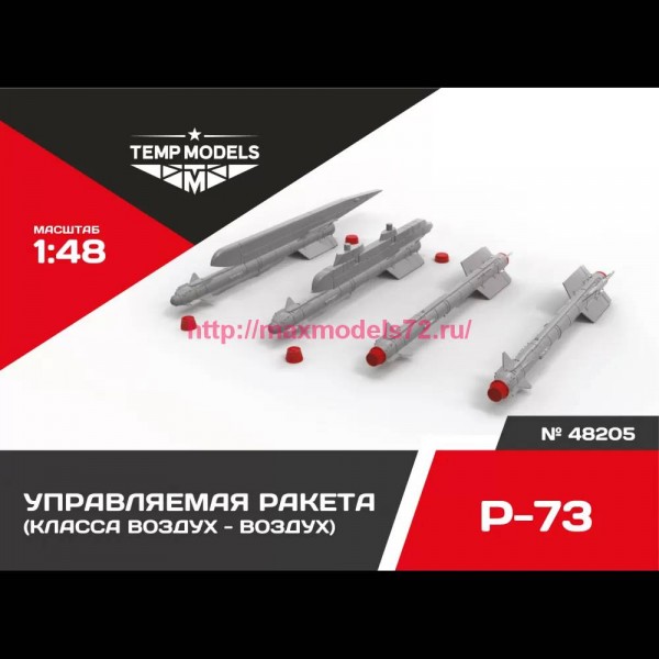 TempM48205   УПРАВЛЯЕМАЯ РАКЕТА Р-73 1/48 (thumb81840)