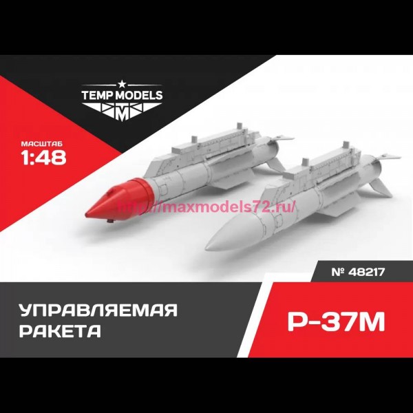 TempM48217   УПРАВЛЯЕМАЯ РАКЕТА Р-37М 1/48 (thumb81895)