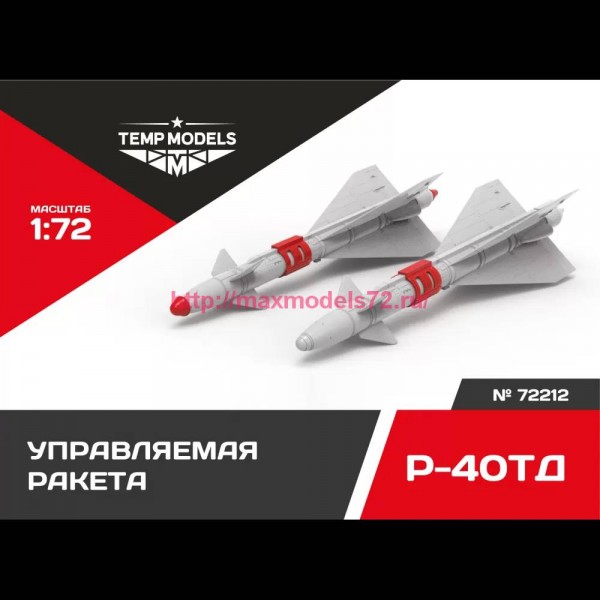 TempM72212   УПРАВЛЯЕМАЯ РАКЕТА Р-40 ТД 1/72 (thumb81503)