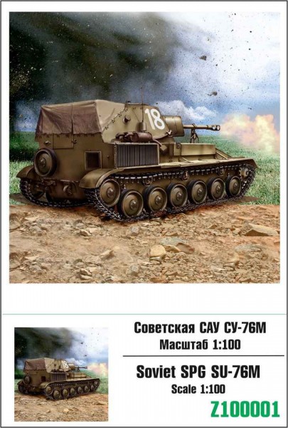 ZebZ100001   Советская САУ Су-76М (thumb78327)