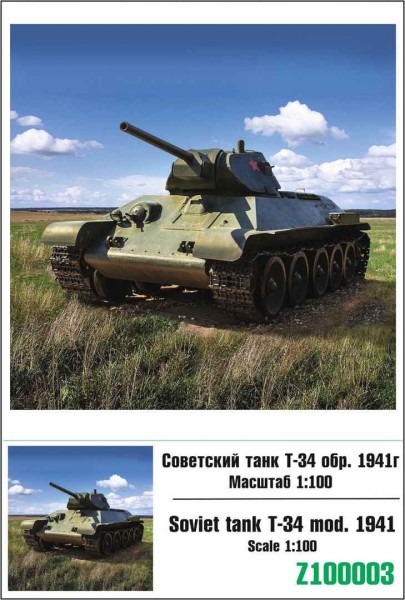 ZebZ100003   Советский средний танк Т-34 образца 1941г. (thumb78331)