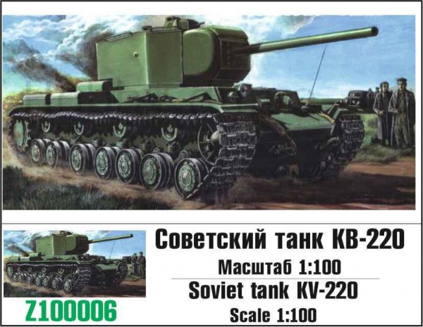 ZebZ100006   Тяжелый танк КВ-220 (thumb78337)