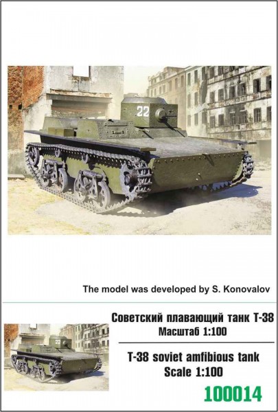 ZebZ100014   Советский плавающий танк Т-38 (thumb78353)