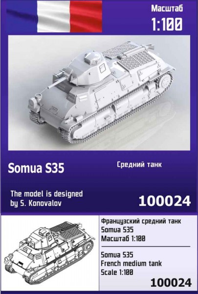 ZebZ100024   Французский средний танк Somua S35 (thumb78373)