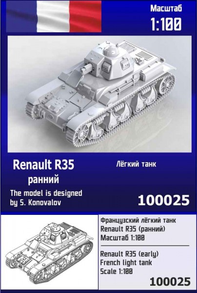 ZebZ100025   Французский лёгкий танк Renault R35 (ранний) (thumb78375)