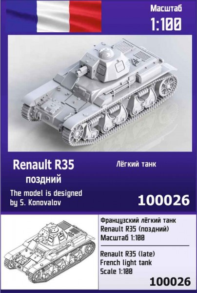 ZebZ100026   Французский лёгкий танк Renault R35 (поздний) (thumb78377)
