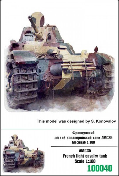 ZebZ100040   Французский лёгкий кавалерийский танк АМС35 (thumb78405)
