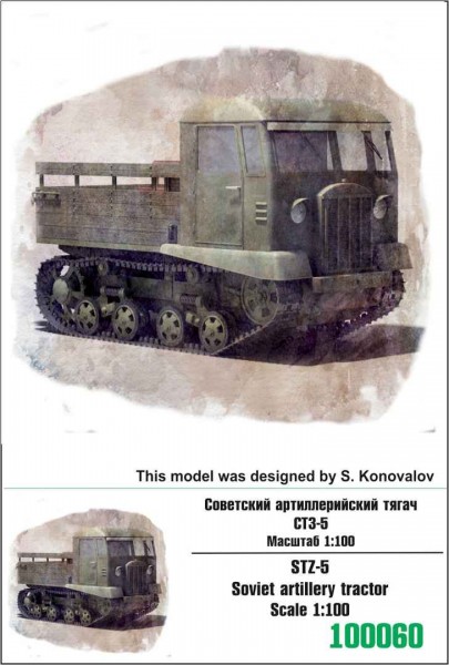 ZebZ100060   Советский артиллерийский тягач СТЗ-5 (thumb78445)