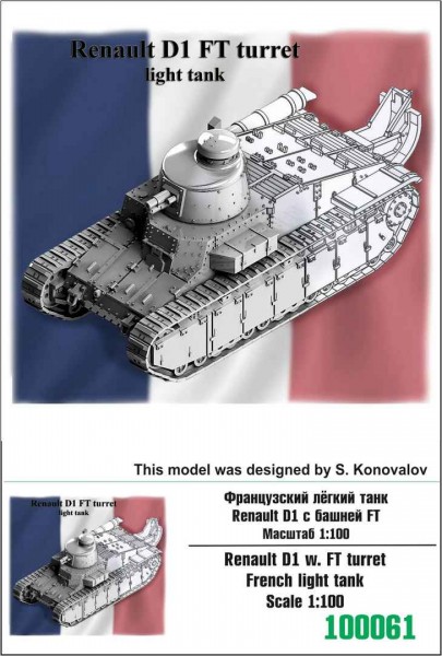 ZebZ100061   Французский лёгкий танк Renault D1 с башней FT (thumb78447)