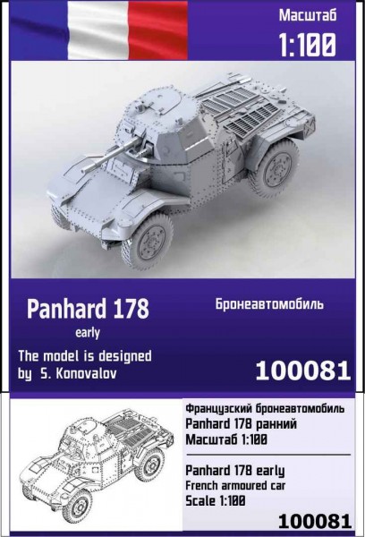 ZebZ100081   Французский бронеавтомобиль Panhard 178 ранний (thumb78487)