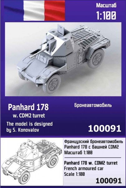 ZebZ100091   Французский бронеавтомобиль Panhard 178 с башней CDM2 (thumb78507)
