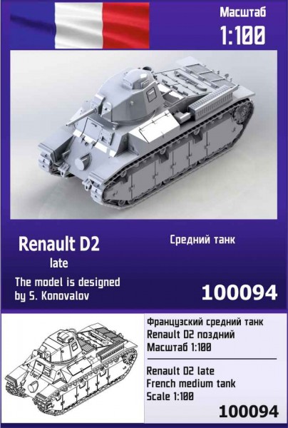 ZebZ100094   Французский средний танк Renault D2 (thumb78513)