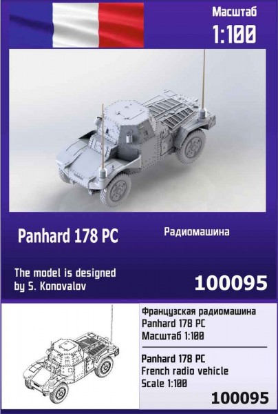 ZebZ100095   Французская радиомашина Panhard 178 PC (thumb78515)