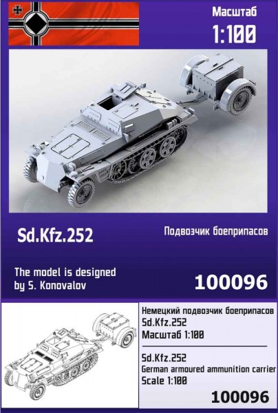 ZebZ100096   Немецкий подвозчик боеприпасов Sd.Kfz.252 (thumb78517)