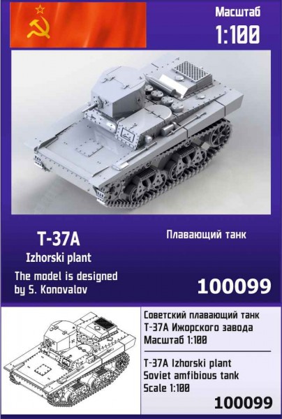 ZebZ100099   Советский плавающий танк Т-37А Ижорского завода (thumb78523)
