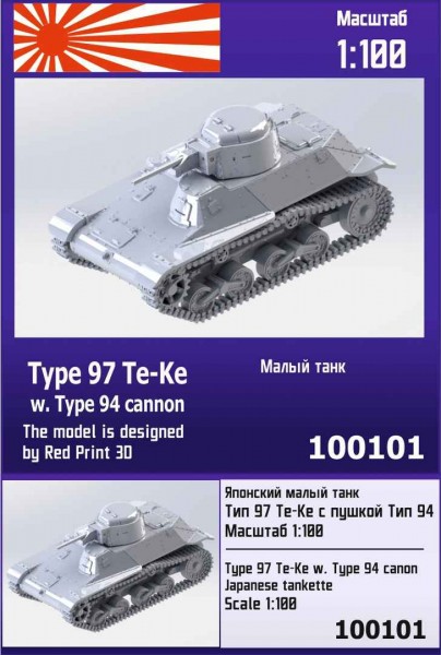 ZebZ100101   Японский малый танк Тип 97 Те-Ке с пушкой Тип 94 (thumb78527)