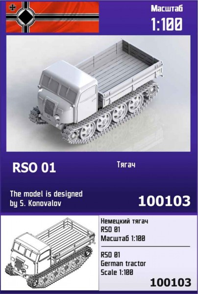 ZebZ100103   Немецкий тягач RSO 01 (thumb78531)