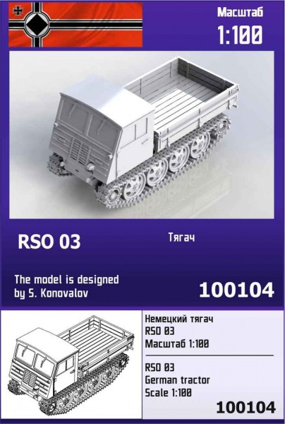 ZebZ100104   Немецкий тягач RSO 03 (thumb78533)