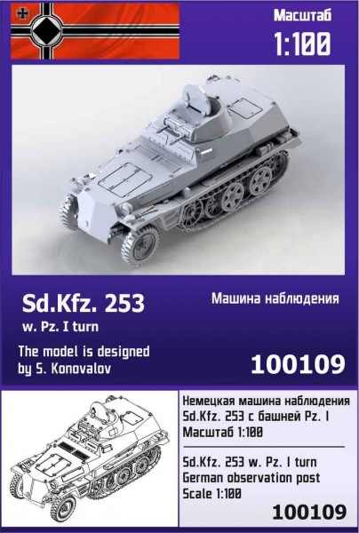 ZebZ100109   Немецкая машина наблюдения Sd.Kfz.253 с башней Pz.I (thumb78543)