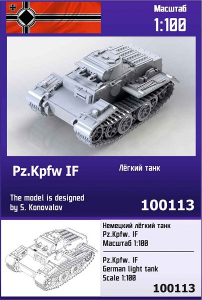 ZebZ100113   Немецкий лёгкий танк Pz.Kpfw. IF (thumb78551)