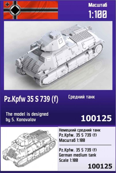 ZebZ100125   Немецкий средний танк 35 S 739 (f) (thumb78575)