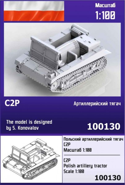 ZebZ100130   Польский артиллерийский тягач C2P (thumb78585)