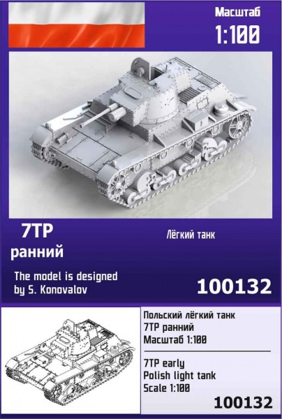 ZebZ100132   Польский лёгкий танк 7TP (ранний) (thumb78589)