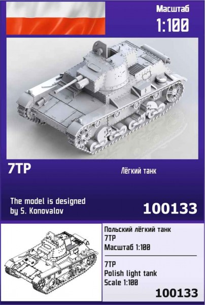 ZebZ100133   Польский лёгкий танк 7TP (thumb78591)