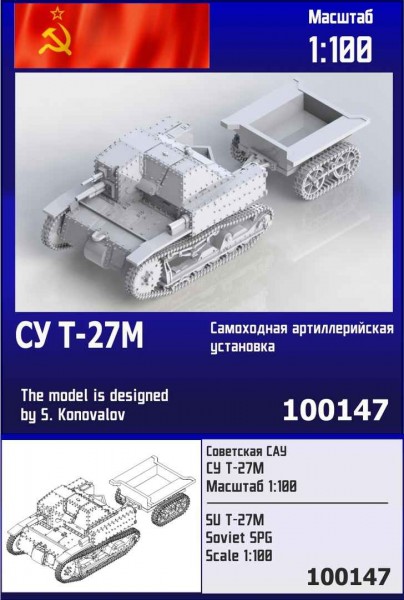 ZebZ100147   Советская САУ СУ Т-27М (thumb78619)