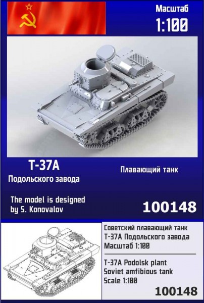 ZebZ100148   Советский плавающий танк Т-37А Подольского завода (thumb78621)
