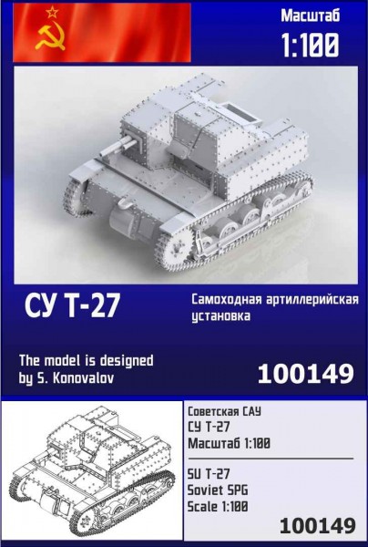 ZebZ100149   Советская САУ СУ Т-27 (thumb78623)