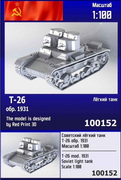 ZebZ100152   Советский лёгкий танк Т-26 обр. 1031 г. (thumb78629)