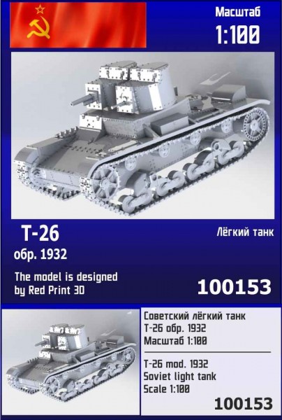ZebZ100153   Советский лёгкий танк Т-26 обр. 1032 г. (thumb78631)
