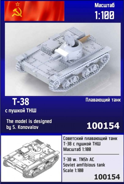 ZebZ100154   Советский плавающий танк Т-38 с пушкой ТНШ (thumb78633)