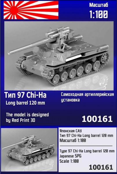 ZebZ100161   Японская САУ Тип 97 Chi-Ha Long Barrel 120 mm (thumb78647)
