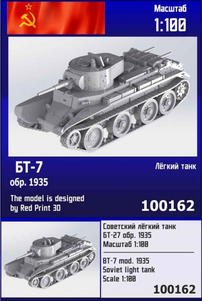 ZebZ100162   Советский лёгкий танк БТ-7 обр. 1935 г. (thumb78649)