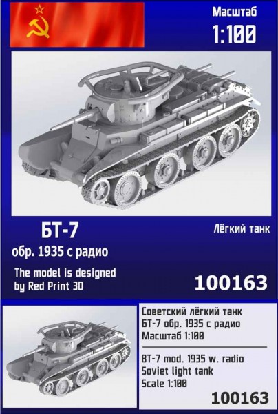 ZebZ100163   Советский лёгкий танк БТ-7 обр. 1935 г. с радио (thumb78651)