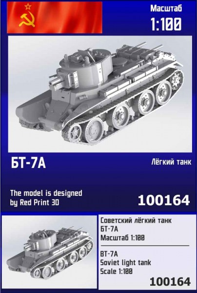 ZebZ100164   Советский лёгкий танк БТ-7А (thumb78653)