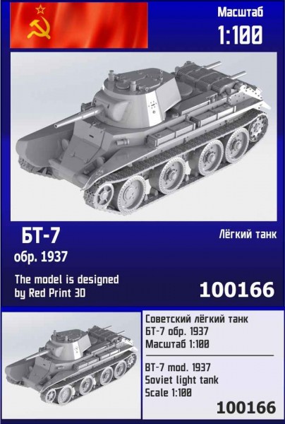 ZebZ100166   Советский лёгкий танк БТ-7 обр. 1937 г. (thumb78657)