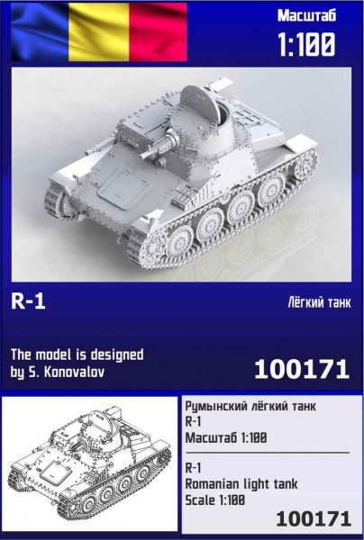 ZebZ100171   Румынский лёгкий танк R-1 (thumb78667)