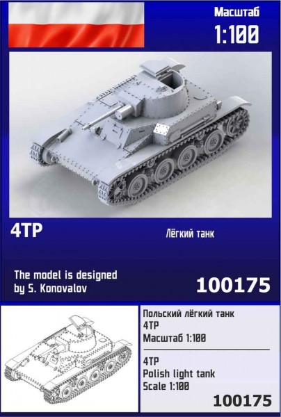 ZebZ100175   Польский лёгкий танк 4TP (thumb78675)