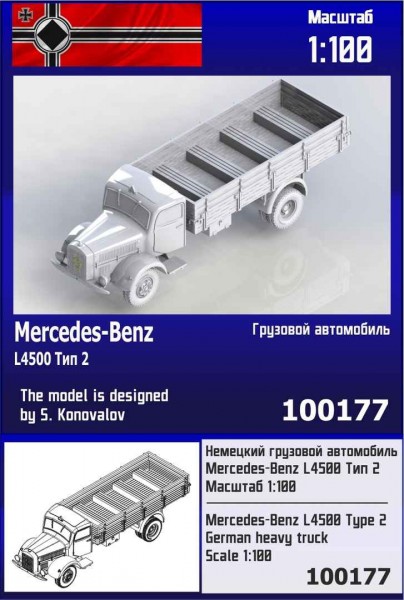 ZebZ100177   Немецкий грузовой автомобиль Mercedes-Benz L4500 Тип 2 (thumb78679)