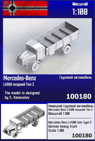 ZebZ100180   Немецкий грузовой автомобиль Mercedes-Benz L4500 позднийТип 2 (thumb78685)