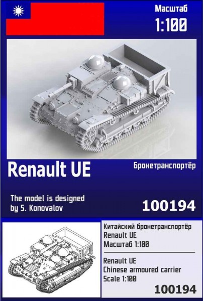 ZebZ100194   Китайский бронетранспортёр Renault UE (thumb78713)