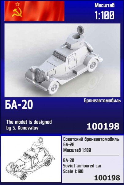 ZebZ100198   Советский бронеавтомобиль БА-20 (thumb78721)