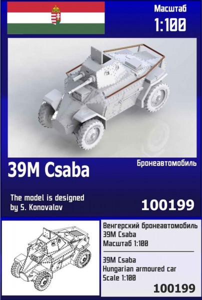 ZebZ100199   Венгерский бронеавтомобиль 39M Csaba (thumb78723)