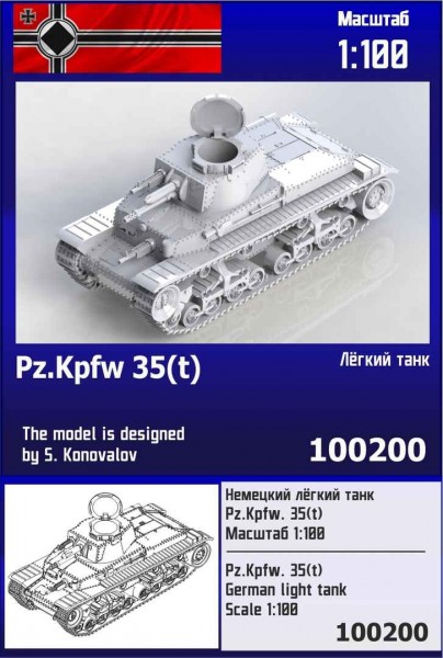 ZebZ100200   Немецкий лёгкий танк Pz.Kpfw. 35(t) (thumb78725)