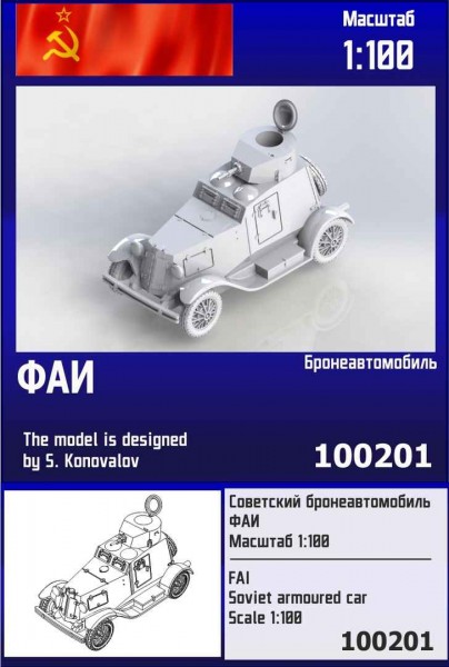 ZebZ100201   Советский бронеавтомобиль ФАИ (thumb78727)